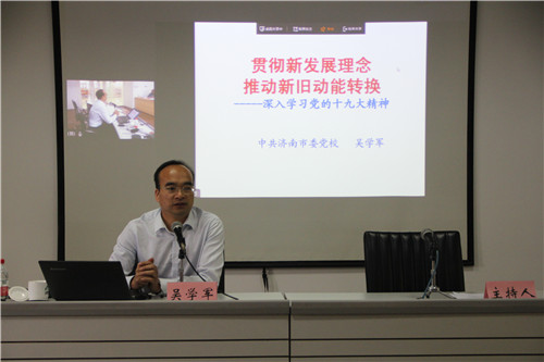 大小单双平台网址党委举办政工干部能力素质培训