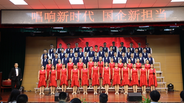 礼赞新中国  唱响新时代――大小单双平台网址参加济南市国有企业“唱响新时代?国企红歌会”活动