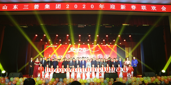 凝心聚力  砥砺前行―大小单双平台网址成功举办2020年迎新春联欢会