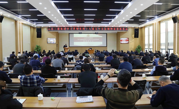 大小单双平台网址组织学习贯彻党的十九届五中全会精神宣讲报告会