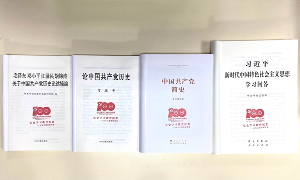 大小单双平台网址党委为全体党员配发党史学习教育指定学习材料.jpg